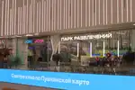 avenue sever joki joya парк развлечений