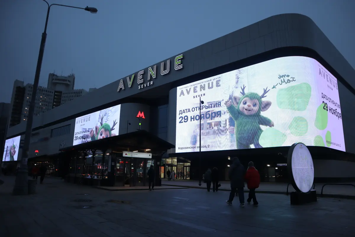 авеню север