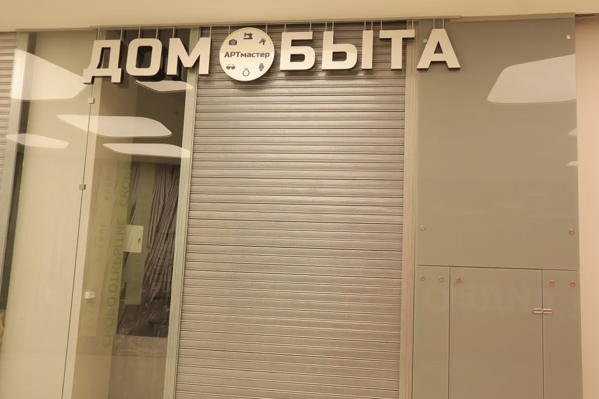 дом быта avenue sever