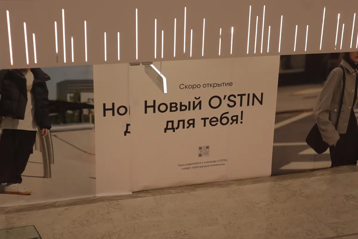 остин ostin авеню север селигерская тц avenue sever