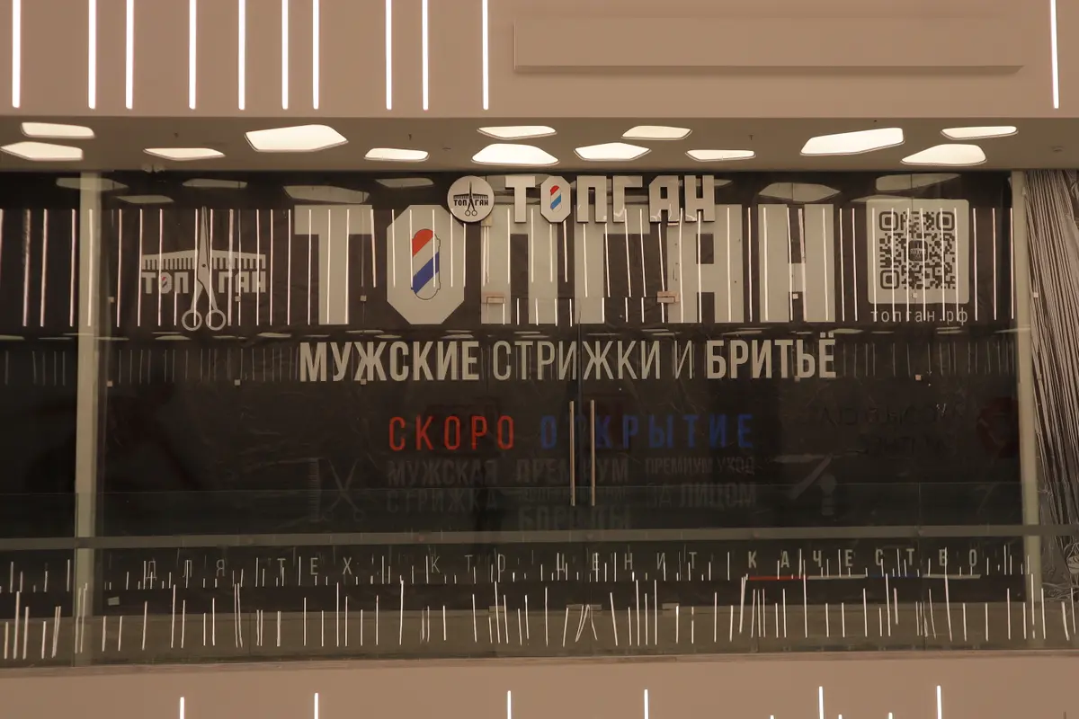 топган барбершоп авеню север селигерская тц avenue sever